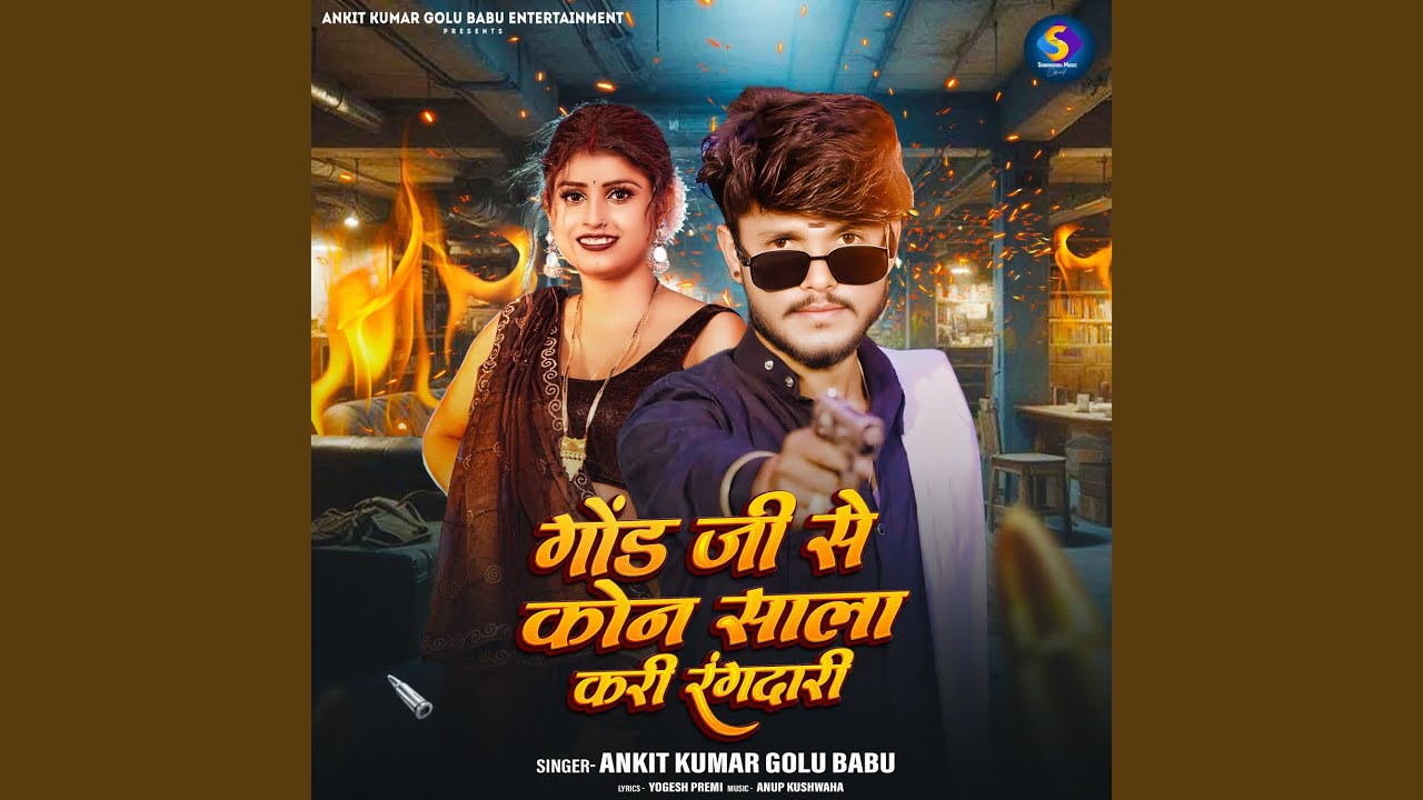 Gond Ji Se Kon Sala Kari Rangdari