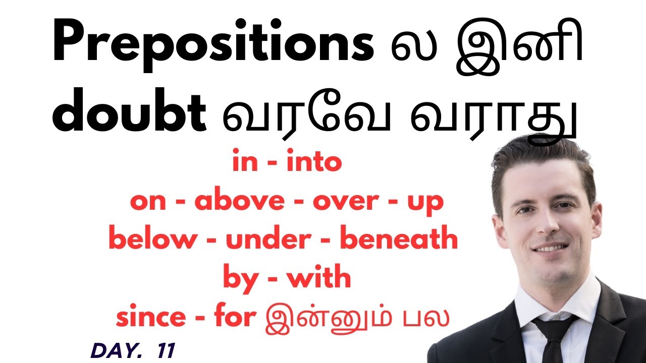 Prepositions ல இனி doubt வரவே வராது. Spoken English through Tamil. 20 நாளில் ஆங்கிலம்.