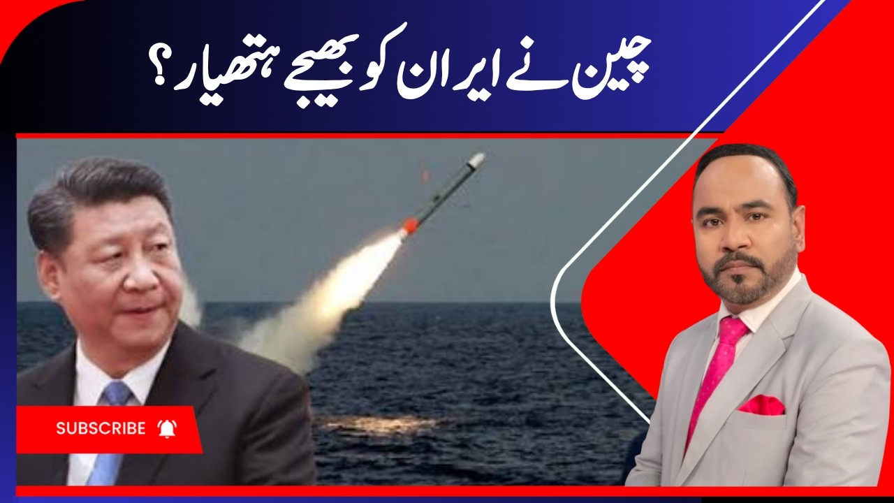 China to Send Hundreds of Anti-Aircraft Missiles to Iran | Iran America War | China News | N18G