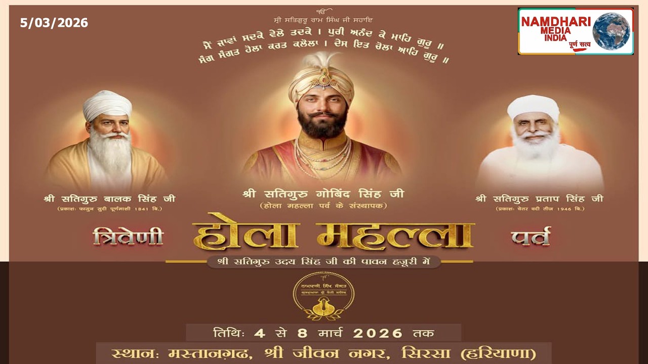 LIVE: Hola Mohalla 2026 Namdhari Gurudwara Mastangarh 5/3/2026  @sribhainisahib @namdharimedia