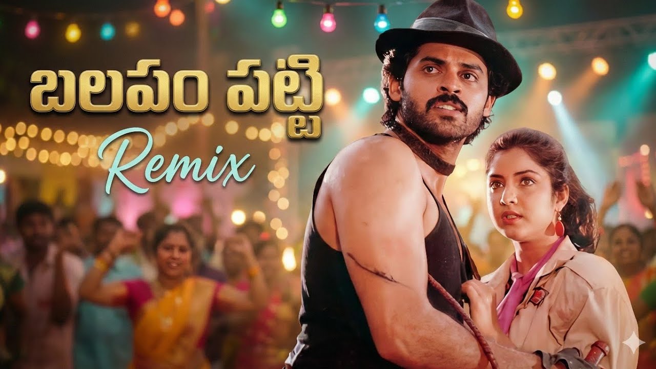 Balapam Patti (Mass Trap Remix) 🔥 | Victory Venkatesh | Rana Naidu Vibes | Ilaiyaraaja