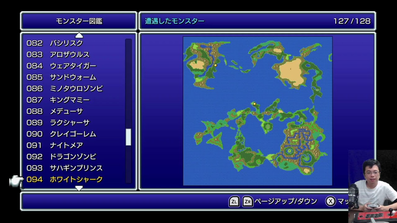 第3夜 ファイナルファンタジー 1 ピクセルリマスター版