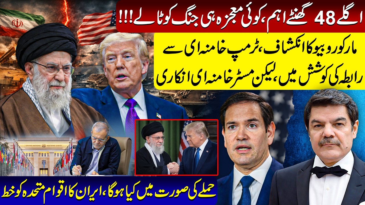 Next 48 hours critical! USA has decided to attack Iran! What will happen then???