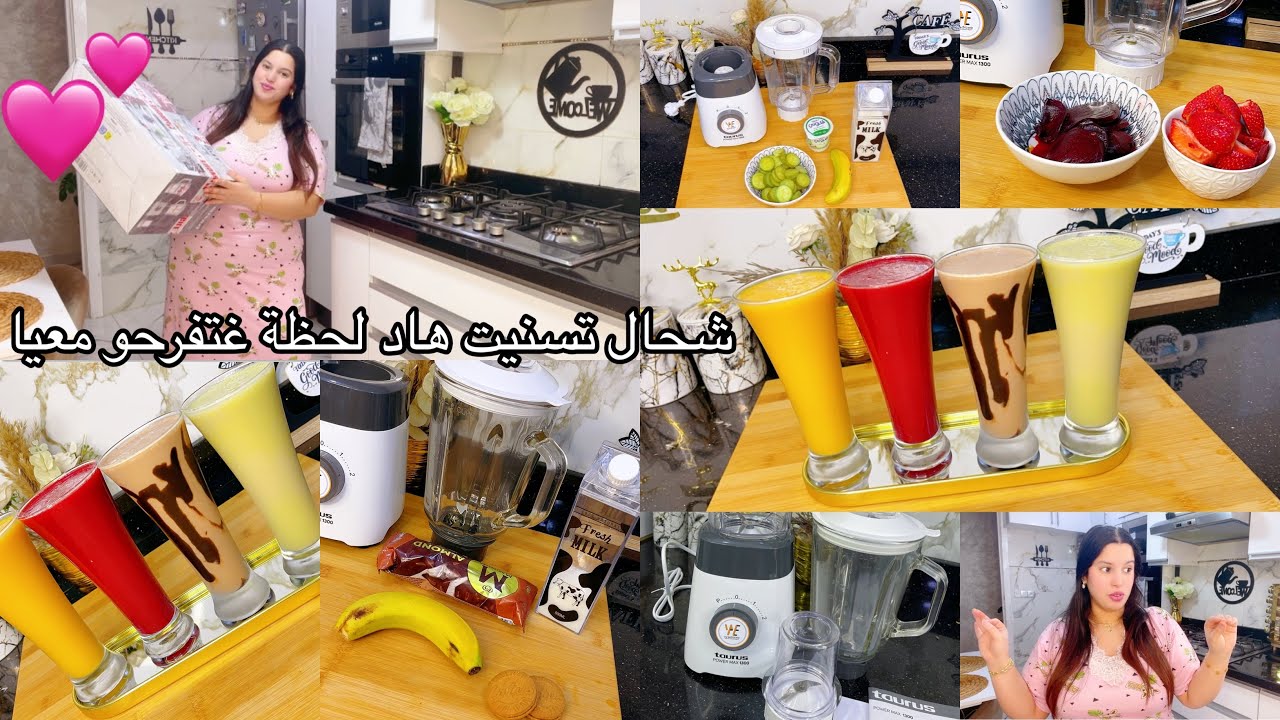 أجوبة على أسئلتكم على خطيبي💍❤️شحال تسنيتها واخيرا جات 4 أنواع العصائر الصيف بأقل تكلفة