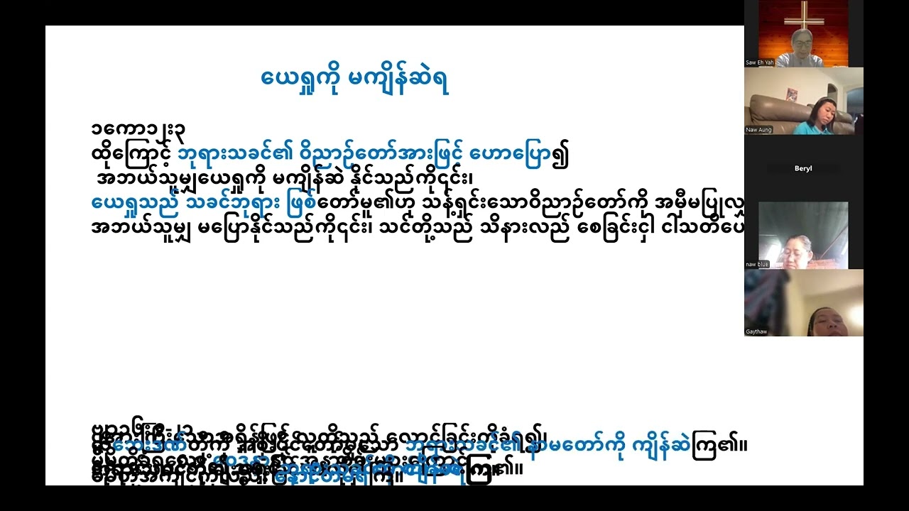နည်းဥပဒေသ (၃) ၃။ ကျိန်ဆဲခြင်း။