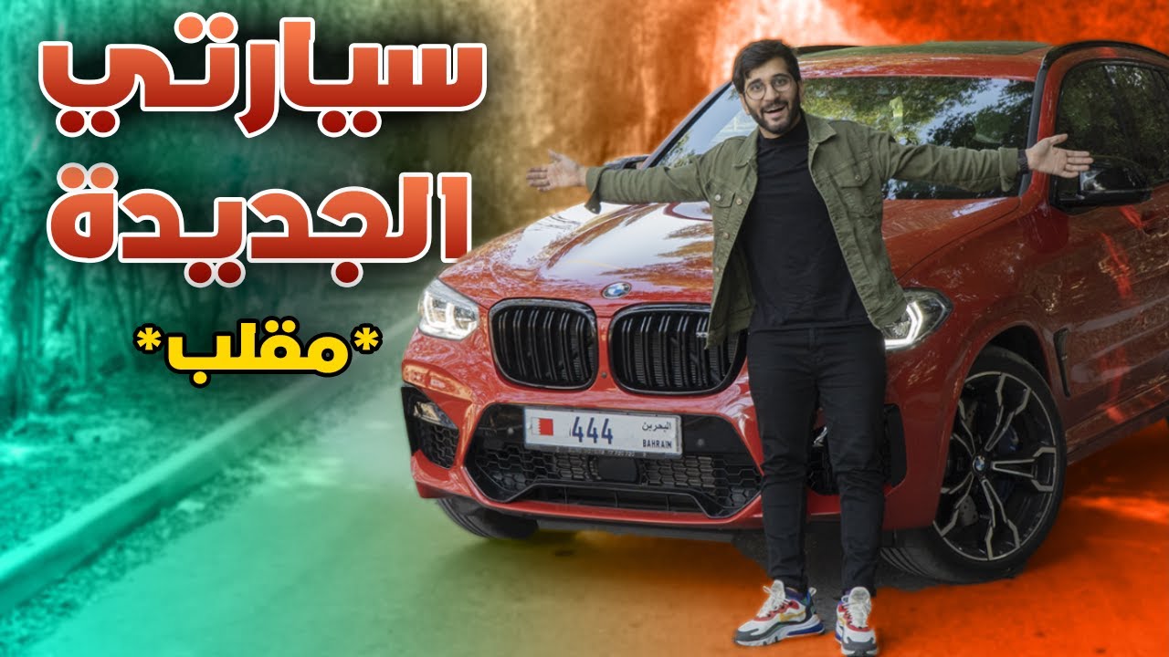 شريت سيارة جديدة 😍🚗 !! (( مقلبت أصدقائي 🤣😭 ))!! مقلب السيارة  || New Car Prank