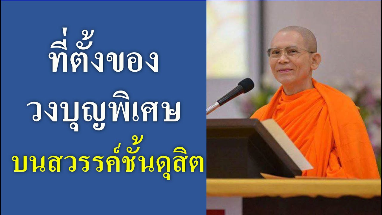 ผู้เลี้ยงทิพย์ : ปกิณกะธรรมคุณครูไม่ใหญ่