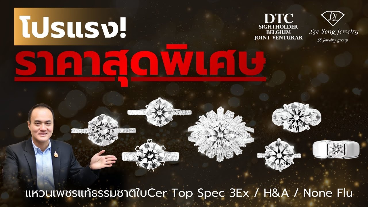 อัพเดทโปรแรง! แหวนเพชรแท้ ไซส์กะรัต Top Spec ราคาสุดพิเศษ #แหวนเพชร #diamond