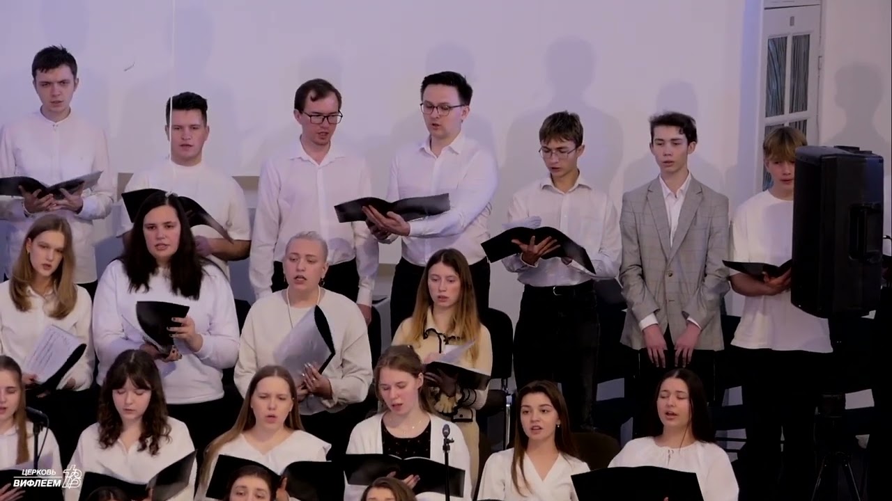 ♪ ♫ «Дивный Спаситель Христос» | Молодёжный хор с оркестром церкви «ℬифлеем»