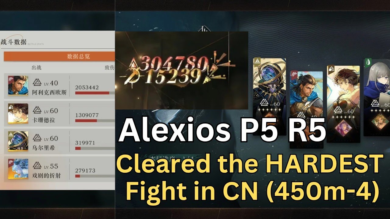 Alexios R5 прошёл самый сложный участок в CN — 450m-4 — Reverse 1999
