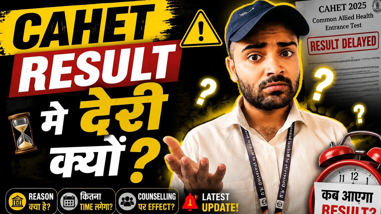 CAHET Result Delay Explained | बड़ी अपडेट!#update #cahet#result#upums#2026#shorts#abvmu#cnet#nursing