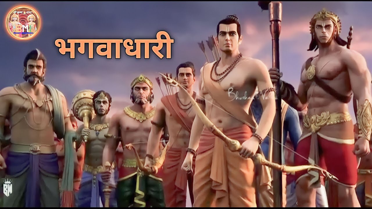 Bhagwadhari | Aaye Hai Bhagwadhari FullSong HD | Ramnavmi song | Shriram Song |🙏Hanuman Song🙏|💯Like