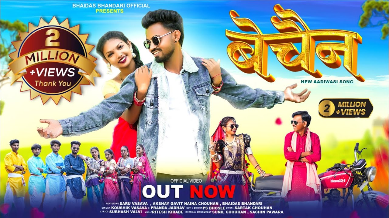 बेचैन आदिवासी सोंग | Bechen Adivasi video song | Singer - Kaushik Vasava | Pradnya Jadhav