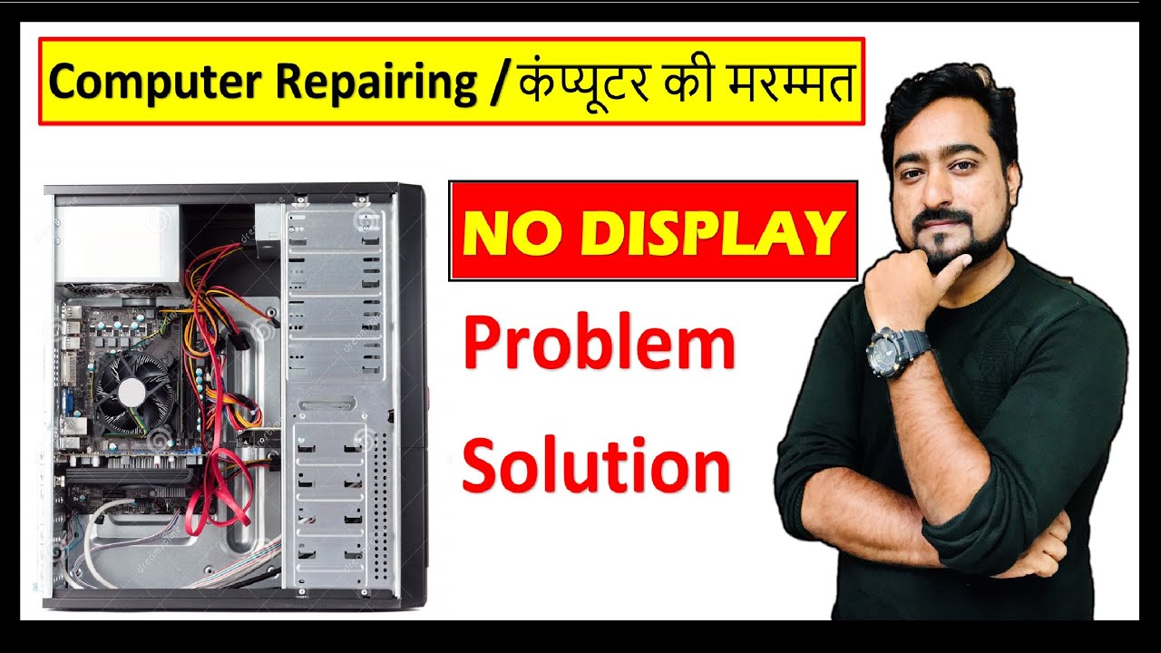 Computer No Display Problem Solution | Computer not starting | कंप्यूटर रिपेरिंग | Computer Problem