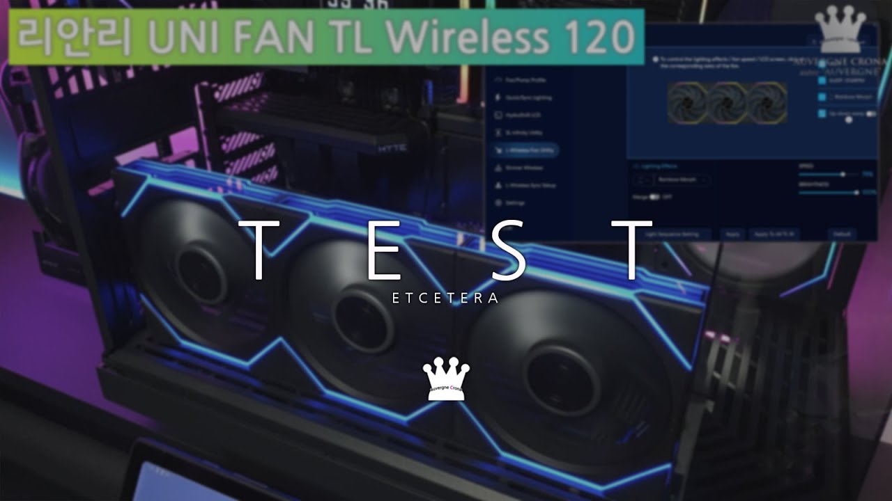 리안리 유니팬 UNI FAN TL WIRELESS, LED 효과