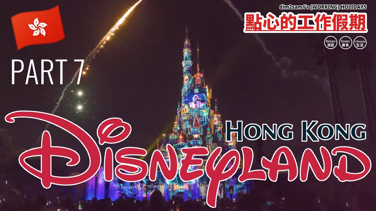 HONG KONG VLOG - Disneyland【迪士尼樂園】PART 7