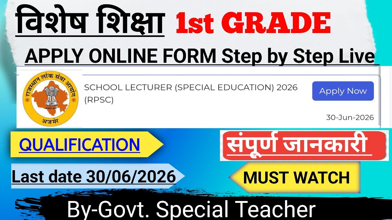 1st Grade Special education Form Apply Online Last Date 30 June 2026
