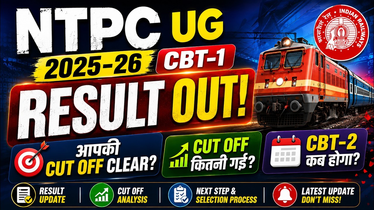 RRB NTPC UG CBT 1 RESULT 2026 OUT | RRB NTPC 2025 UG CUT OFF  | NTPC UG RESULT LATEST UPDATE