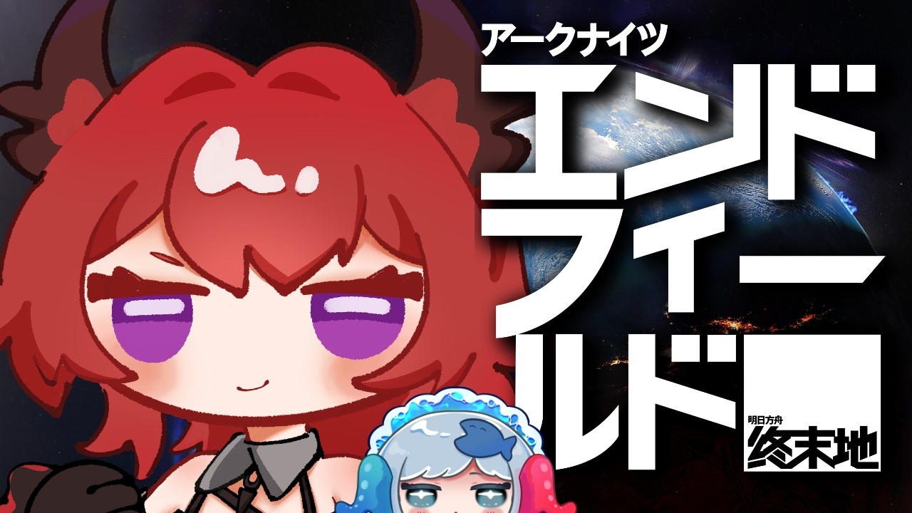 【初見歓迎】レーヴァテインのイベストやるぞ！【アークナイツ:エンドフィールド】