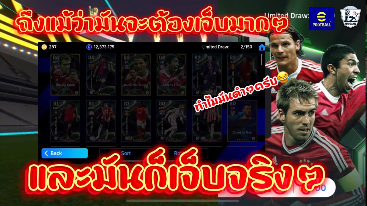 เปิดแพค Epic Fc Bayern Munchen ถึงแม้ว่ามันจะต้องเจ็บมากๆและมันก็เจ็บจริงๆ | eFootboll2025