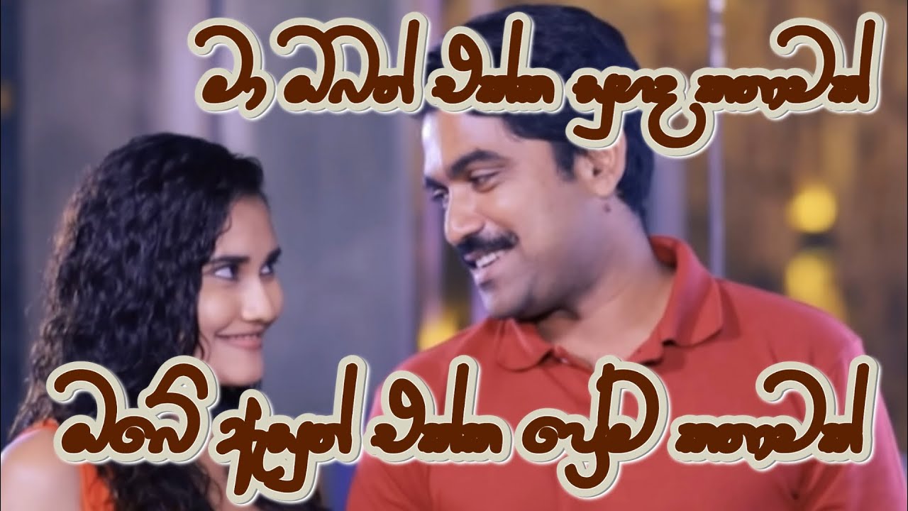 මා  ඔබත් එක්ක සුහද කතාවක්| Ma obath ekka suhada kathawak| Karunarathna Divulgane|uddikadusheniCover