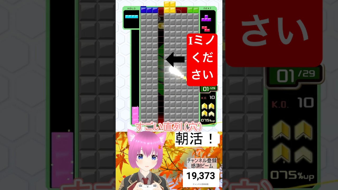 【テトリス99】カロリー消費が激しすぎる朝活バトル【切り抜き】 #shorts #tetris99 #テトリス99