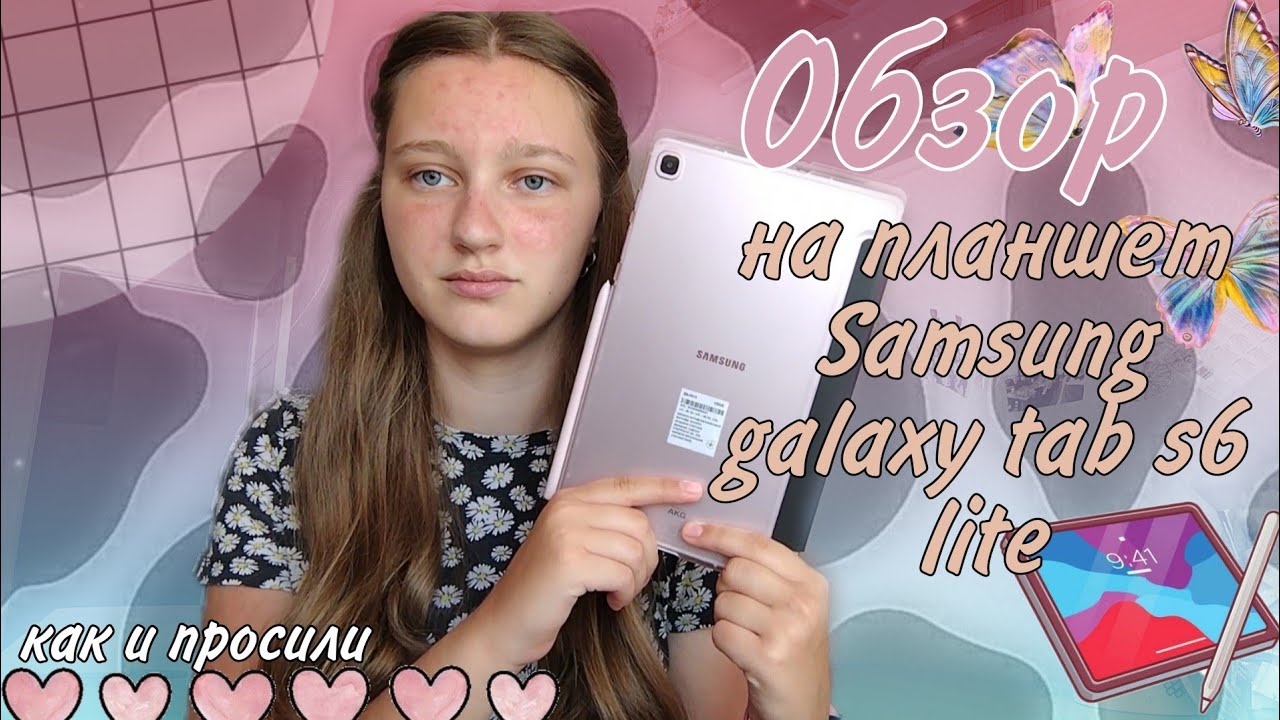 Что В Моем Планшете????)))🤔