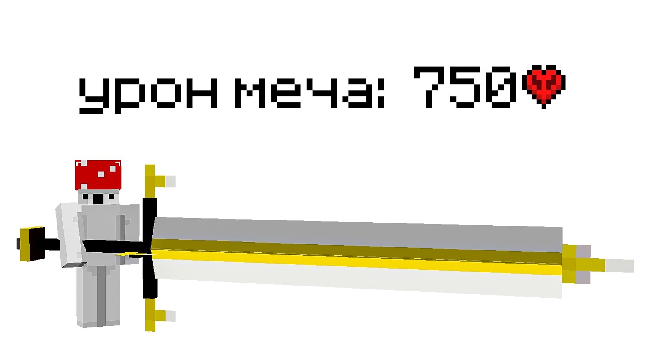 Я Прошёл Самый БЕЗУМНЫЙ Мод