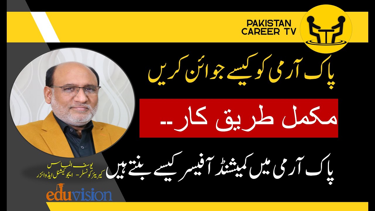 How to Join Pak Army 2020 | Online Registration and Selection Tips