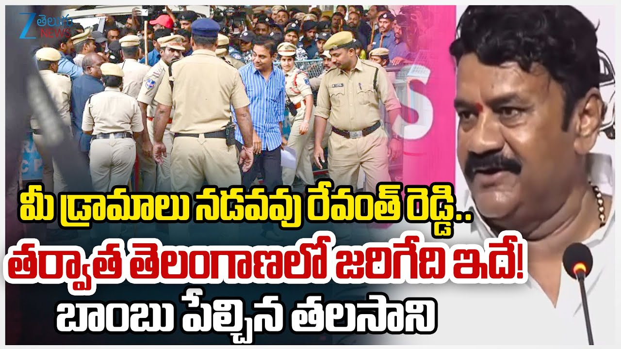 Talasani Srinivas Yadav Slams CM Revanth Reddy | SIT Questions KTR in Phone Tapping Case Updates