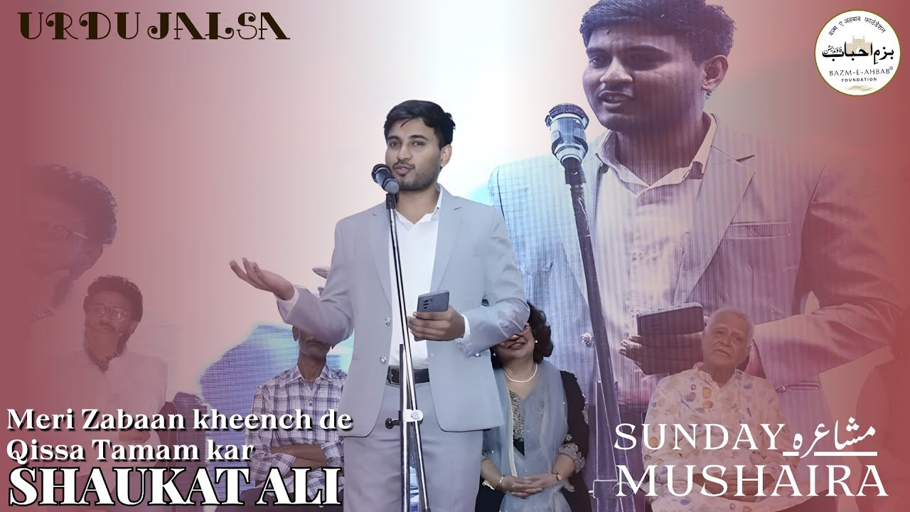Shaukat Ali | Mushaira | Urdu Jalsa 2026 | Mumbai Litfest #urdujalsa 