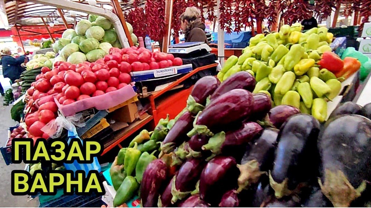 КОЛХОЗЕН ПАЗАР ГРАД ВАРНА! 4.10.2022г. СТОКИ, ЦЕНИ, ХОРА! ИЗОБИЛИЕ ОТ ЗЕЛЕНЧУЦИ, ПЛОДОВЕ, ЯДКИ, ГЪБИ