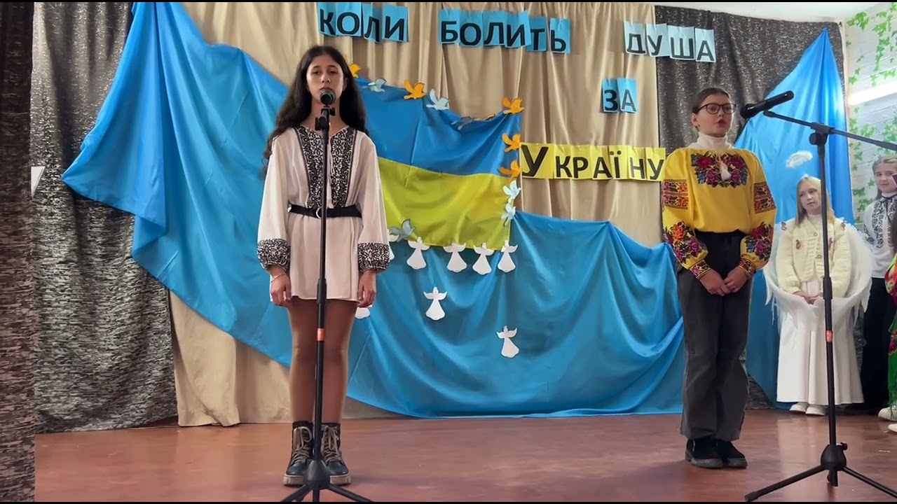 Коли болить душа за Україну 