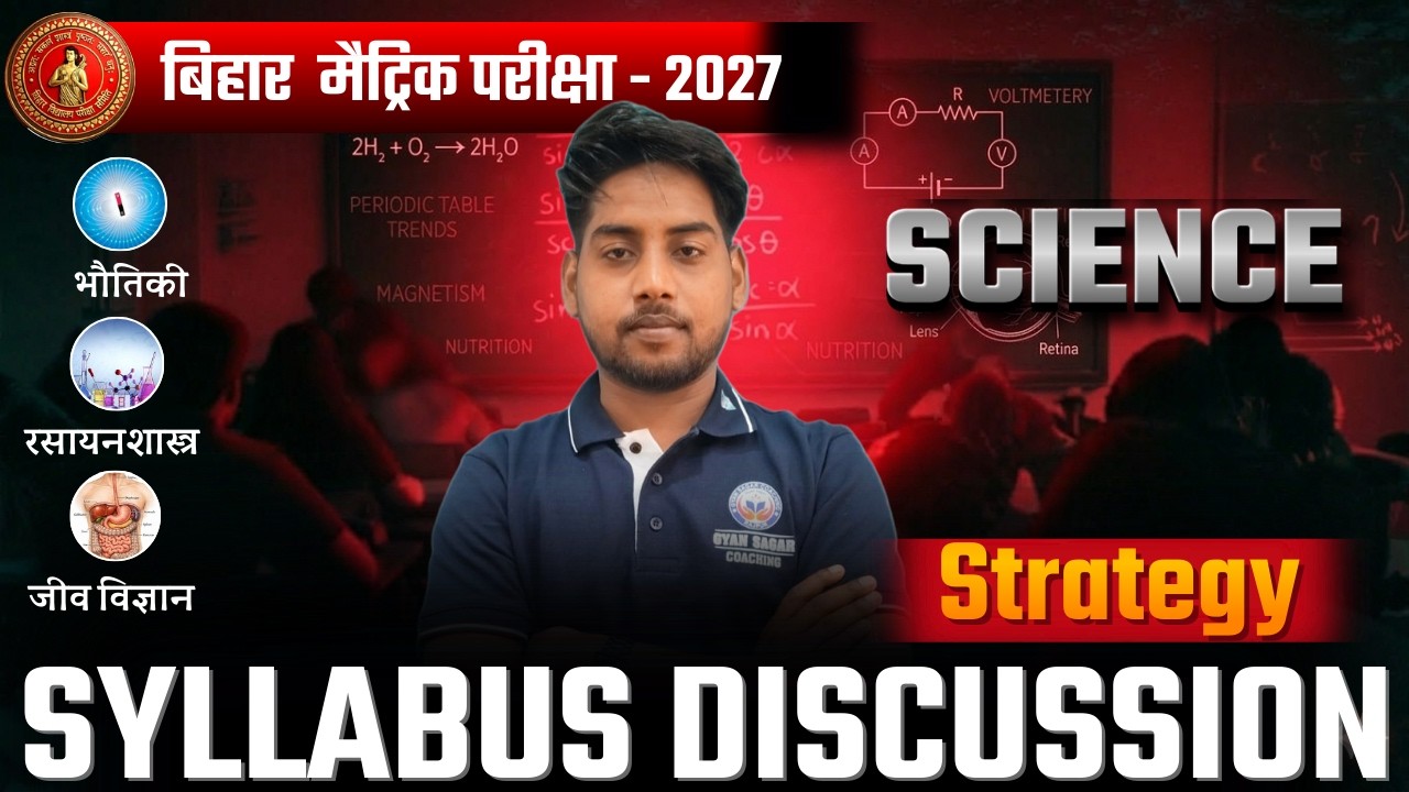 Class 10th Science Syllabus 2026 - 27 Bihar Board 🔥 | 10th Science Syllabus | By - Niraj Sir |