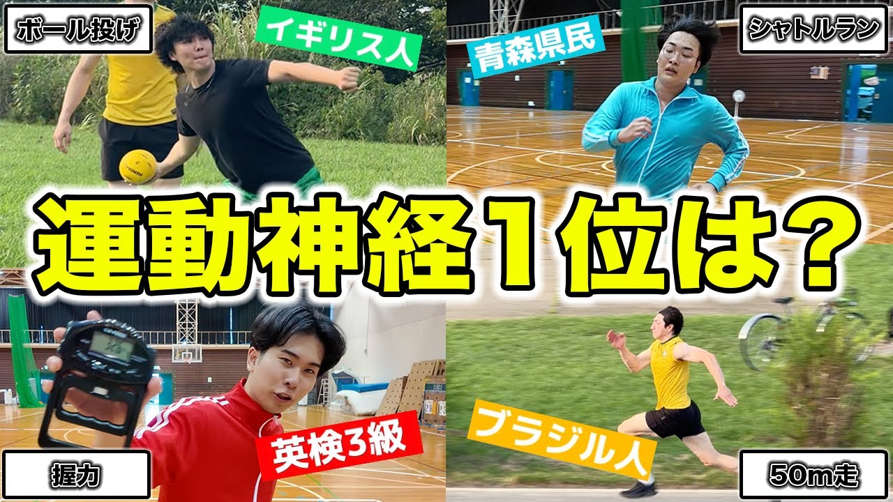 【体力テスト】大太りした男たちの初めての体力測定で真の漢を決めてみた!!!