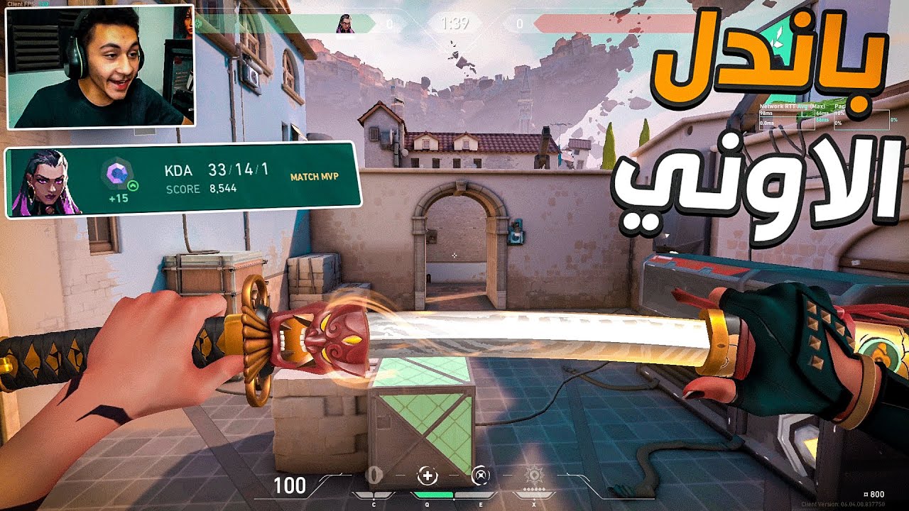Valorant|فالورانت : علمنا اقوي كام باك 😮10 -2(الباندل الجديده🔥)