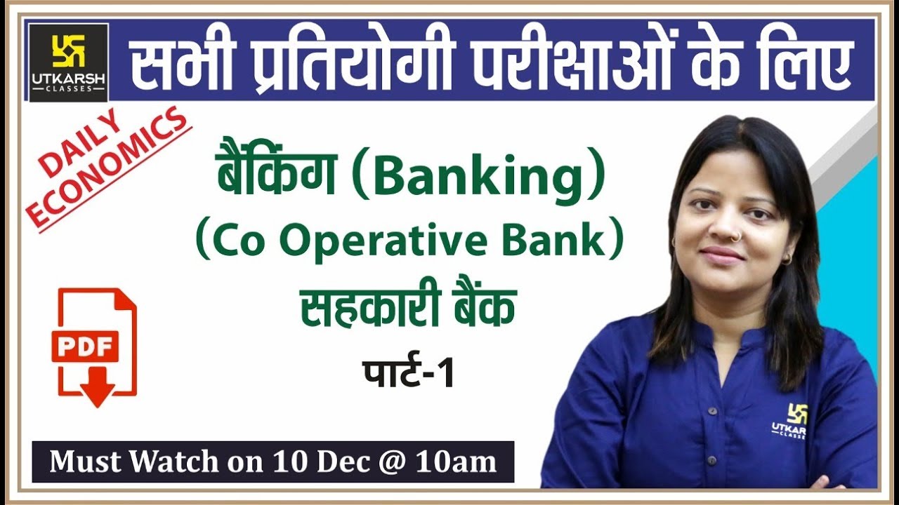Co-Operative Bank (सहकारी बैंक) | Part-1 | With Current News of Daily Economics | By Shipra Ma'am
