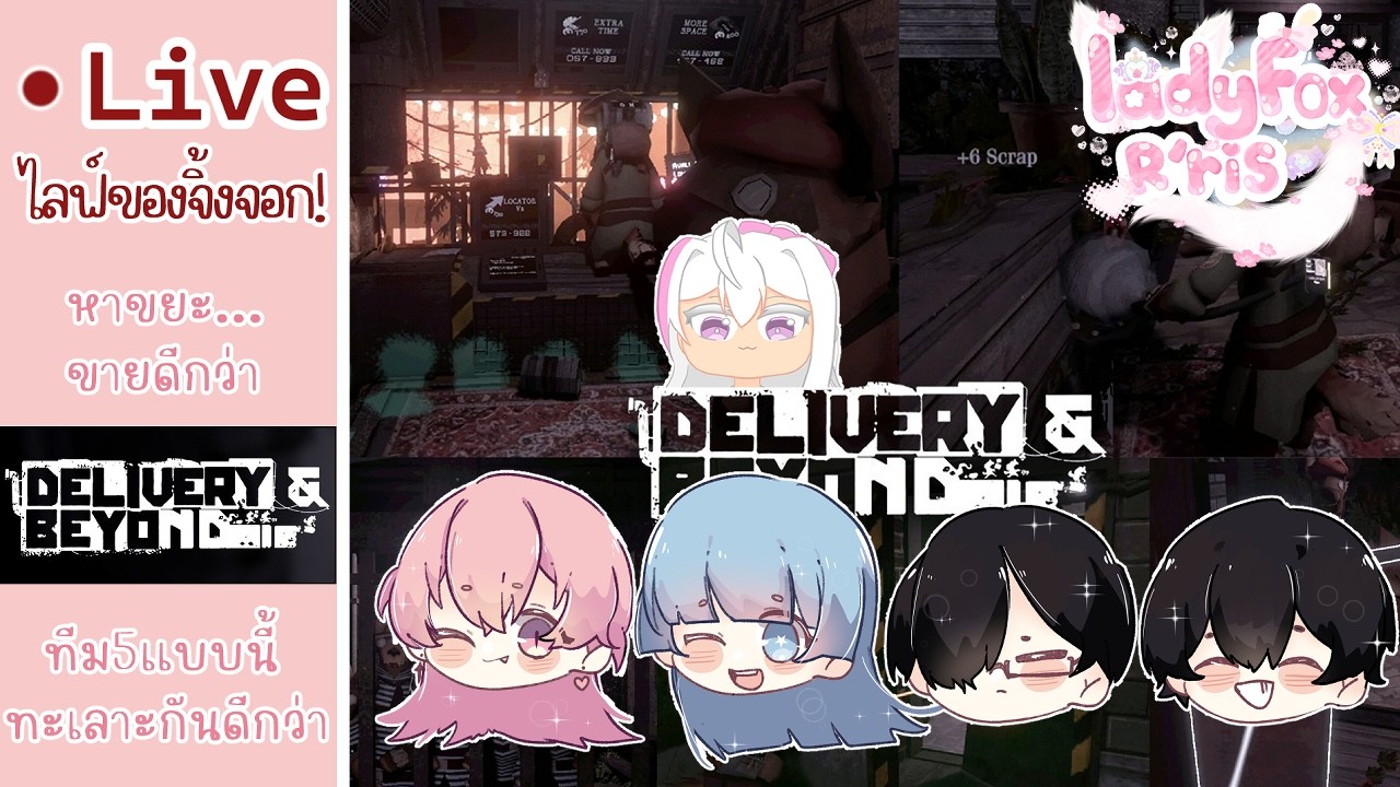 🔴 Live Delivery & Beyond - หมาขโมย 〡Risꕥ #1 ‪@MiLiRabbitJump ft. @kousenko