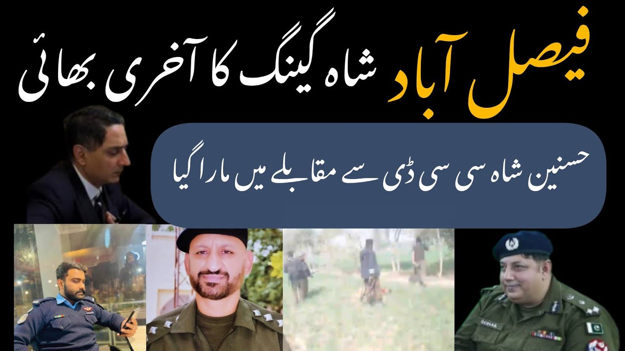 |Crime World Info|Islamabad and all over punjab encounters 