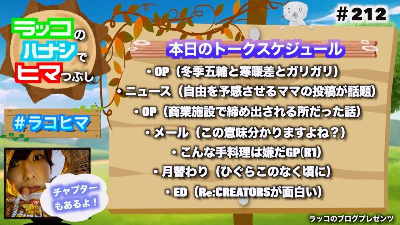 『ラジオ＃ 212』商業施設で締め出される所だった話、自由を予感させるママの投稿が話題