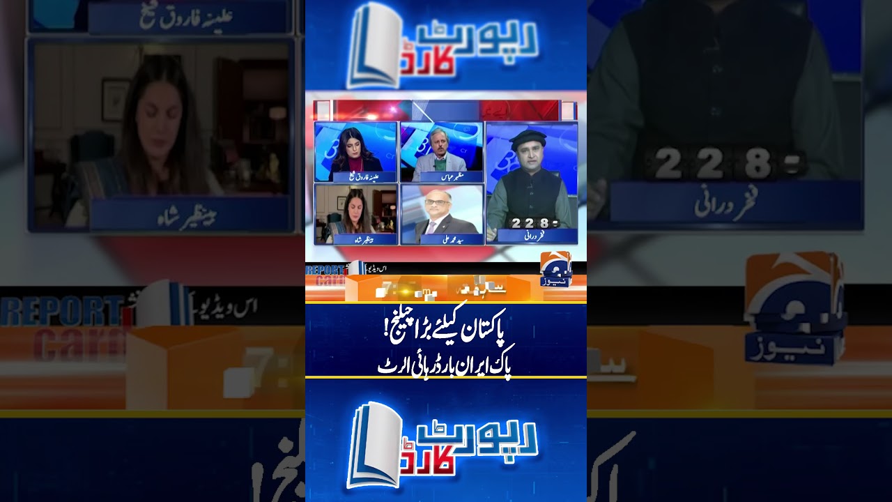 Big challenge for Pakistan! Pak-Iran border on high alert? - 