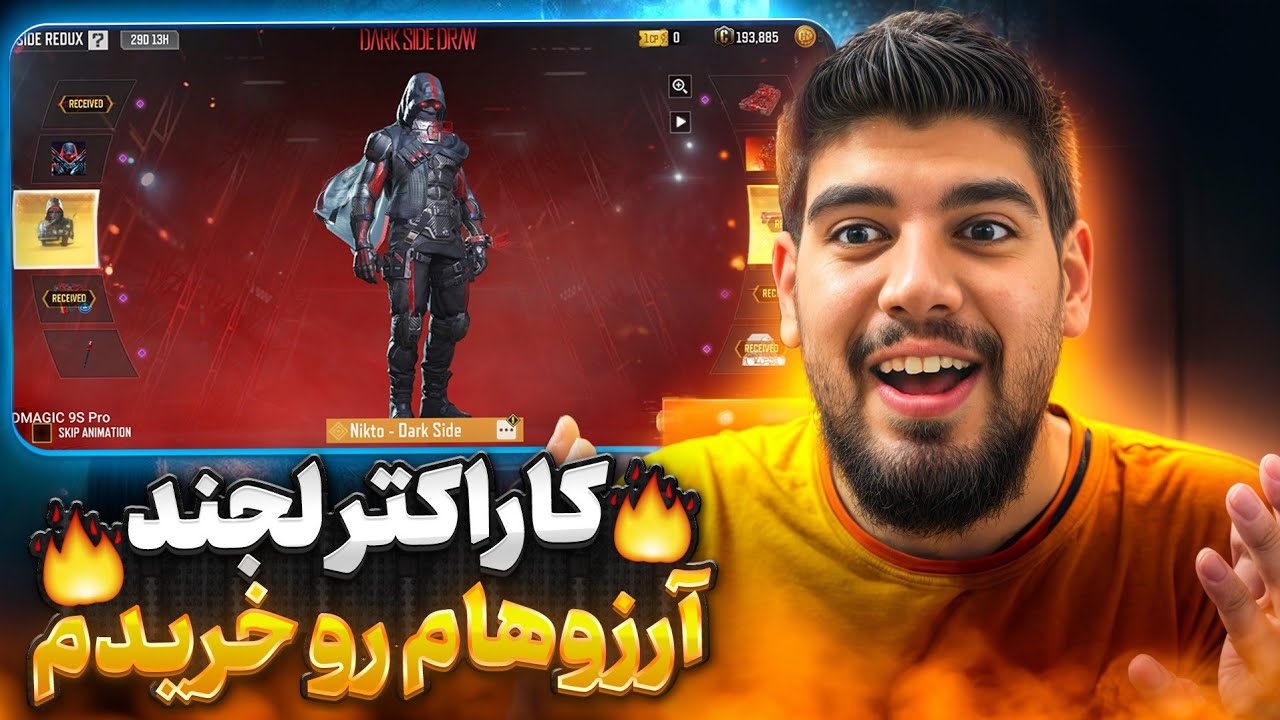 کاراکتر لجند آرزوهامو خریدم 😍❤️&zwj;🩹 فول گردونه نیکو لجند کالاف دیوتی موبایل 🔥