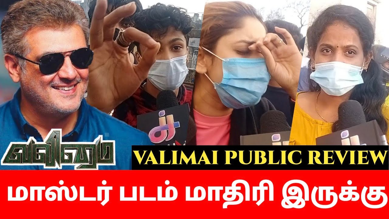 Valimai Public Review | Valimai Movie Review | Valimai Review | Valimai Reaction | #ajithkumar