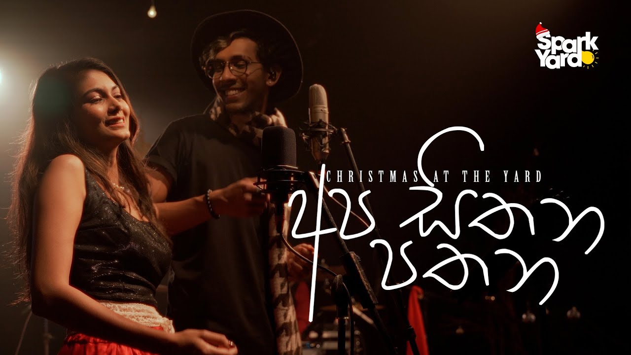 Apa Sithana Pathana (අප සිතන පතන) |  Christmas at the Yard - Siyum Sandeepa & Adithya Prabhavee