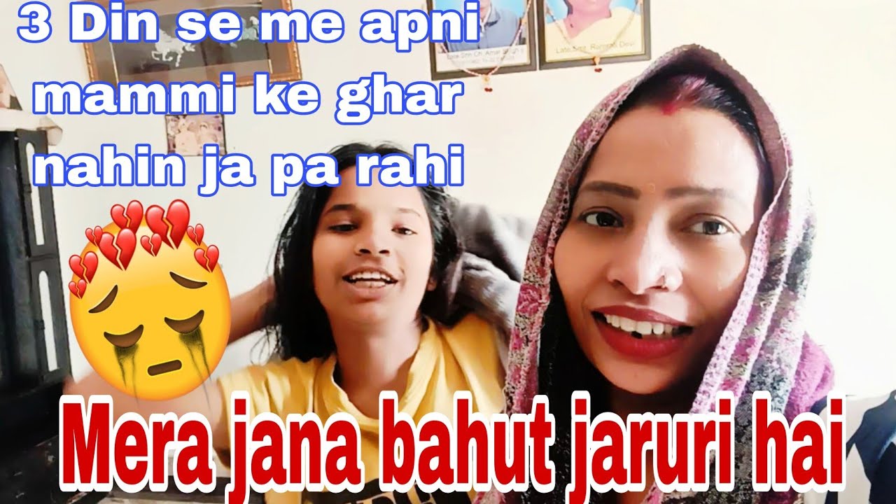 🫅Meri Maa Ki Tabiyat Theek Nahi 😢Mujhe Ghar Jaane ka Time ⏰Nahin Mil Raha 🤔