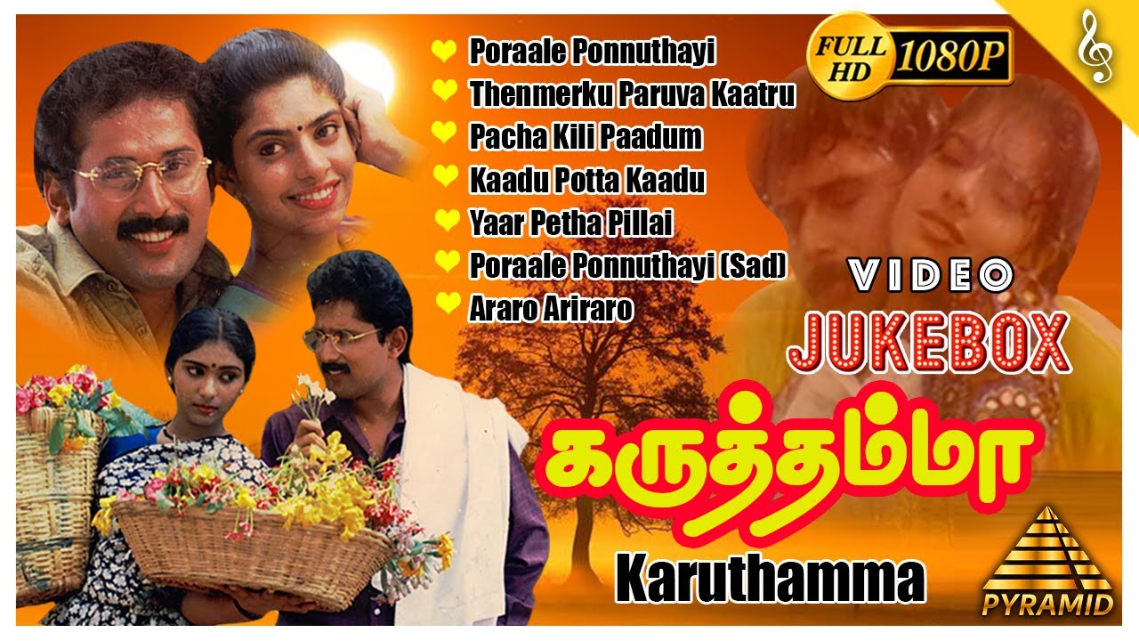 AR Rahman Hits | Karuthamma Songs | Back to Back Video Songs Jukebox | Raja | Rajashree | Maheswari