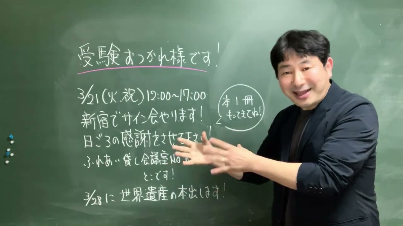 みなさんにお礼がしたい！３/２１（火・祝）サイン会イベント開きます！受験お疲れ様です！！
