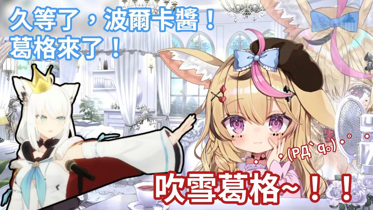 尾丸波爾卡妹妹等不到白上吹雪妹妹過來就自己去找哥哥，最後吹雪葛格出來相救了？！【hololive中文字幕精華】