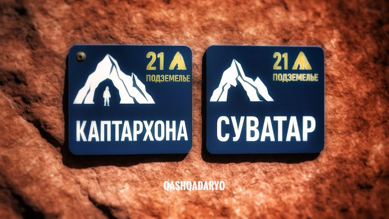 Qashqadaryo “ Kaptarxona “ va “ Suvatar “ g’orlari. 27.10.2025