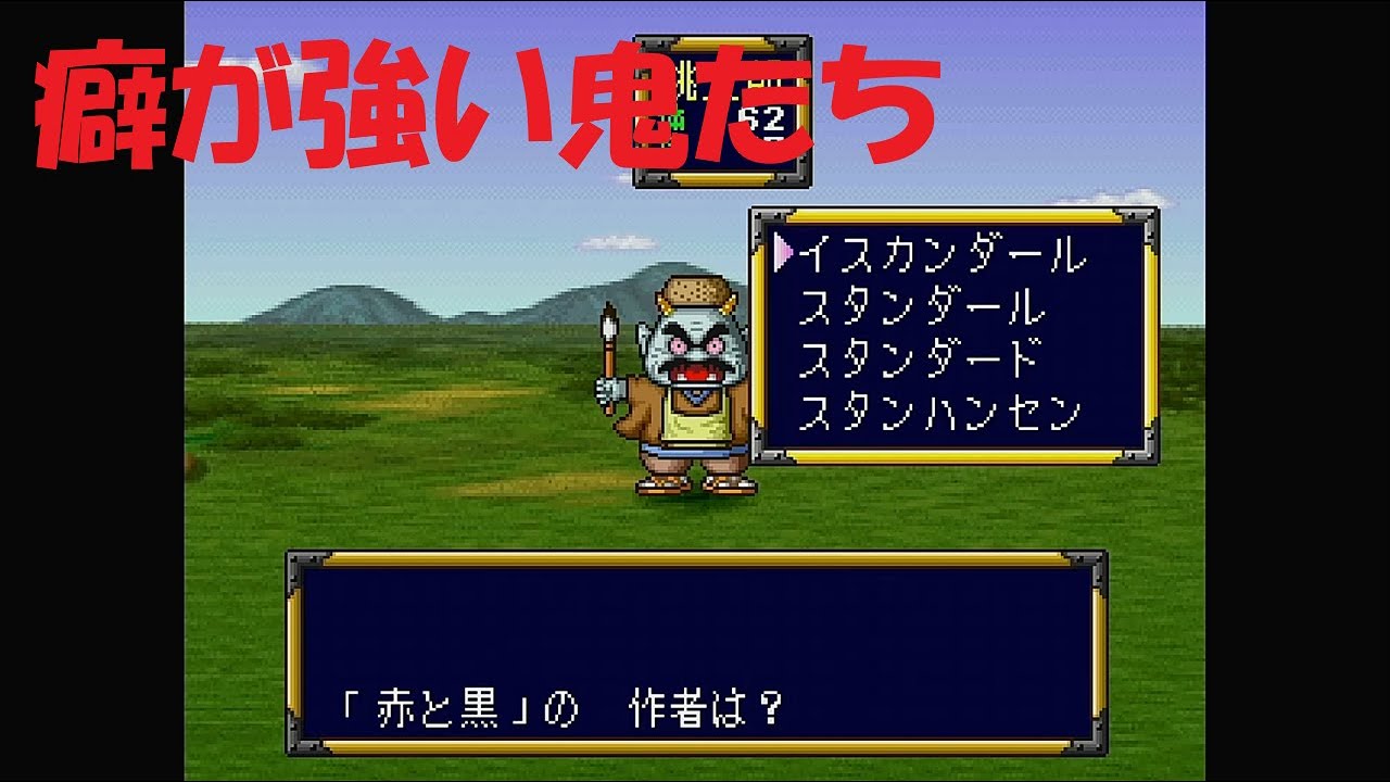 #13【桃太郎伝説】癖が強すぎる鬼たちが出てくる謎のエリア！【初見実況】【レトロゲーム 】【RPG】